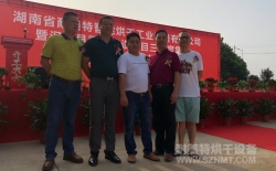 喜訊！熱烈祝賀湖南耐美特智能烘干工業(yè)設(shè)備有限公司成立！