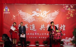 耐美特集團(tuán)公司“攜手并進(jìn)  共創(chuàng)輝煌”2018年會圓滿成功！